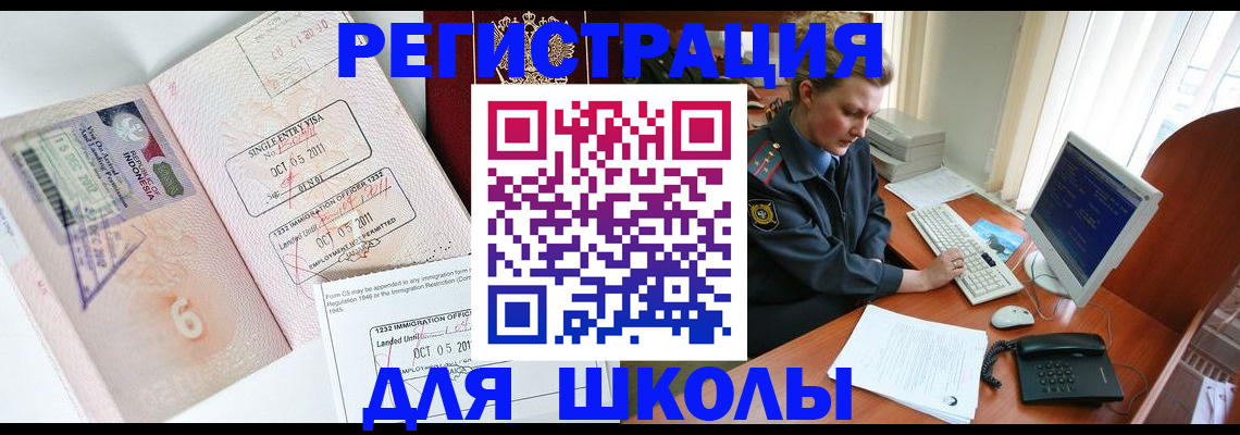 временная регистрация купить в Ермолино