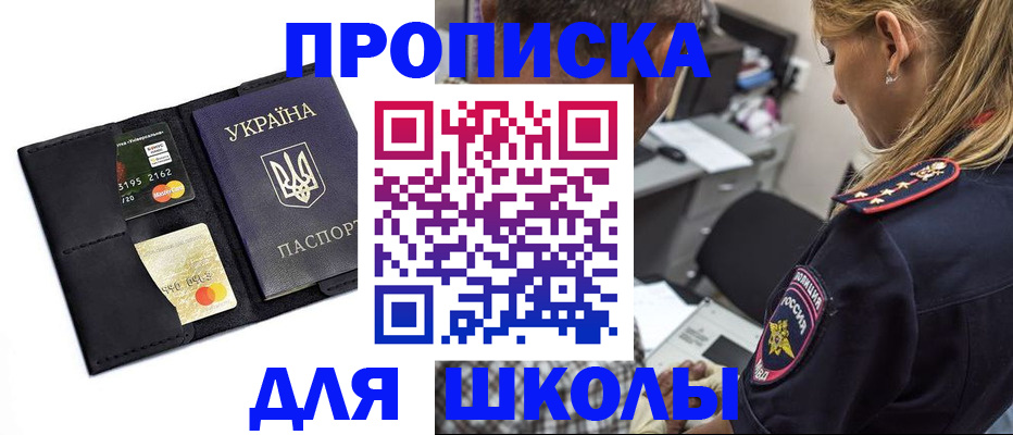 прописка иностранных граждан в Ермолино