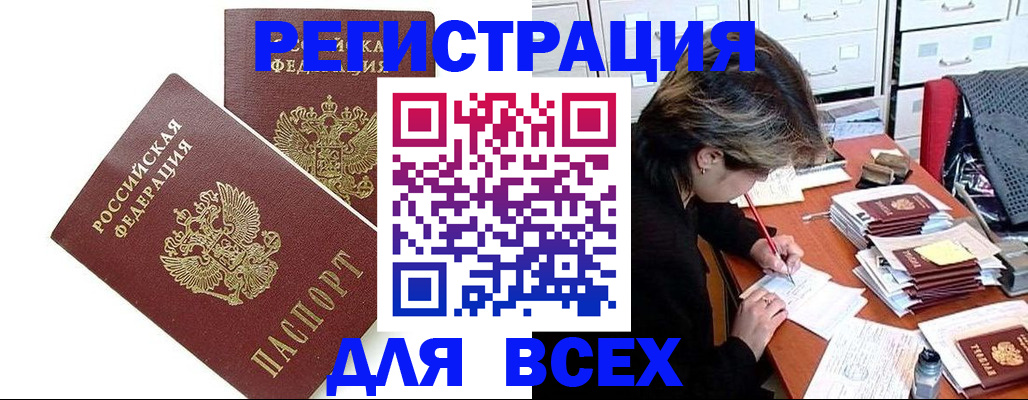 временная регистрация купить в Ермолино